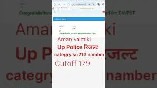 Up police DV/PST मे बुलाया Categry Sc 213 Namber 😍👍❤️