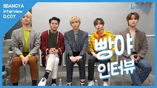 [BBANGYA TV] D.COY의 BBANGYA Interview #1: 오늘 갓 데뷔한 신인 밴드 D.COY의 첫 인터뷰!