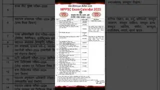 MPPSC Exam Calendar 2025 🔥 | mppsc exam calendar update 2025 | mppsc new update | #mppsc