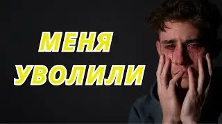 Я работал в компании своих родителей, но однажды они уволили меня ради брата