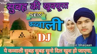 🌟 Dil Se  — Subah Subah Sun Lo | Peaceful Qawwali
