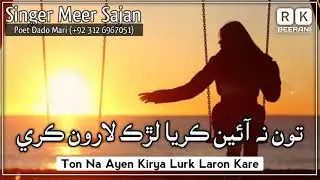 Ton Na Ayen Kirya Lurk Laron Kare | Meer Sajan | Sindhi Song - Rk Beerani