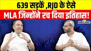 Bihar Election 2025: Bahadurganj Vidhansbha के MLA Anjar Naimi ने रचा इतिहास | Bihar News