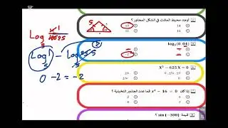 توقعات تحصيلي رياضيات ج١
