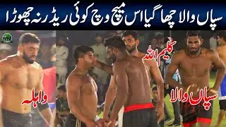Sapanwla VS Azlan Wahla Kabaddi Match in 72 RB Bhamni Wala | Wahla Club VS Bhamni Wala Club