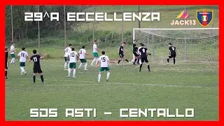 HIGHLIGHTS SD SAVIO ASTI-CENTALLO VENTINOVESIMA GIORNATA ECCELLENZA GIRONE B