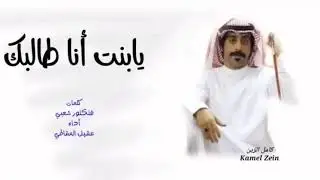 يابنت انا طالبك؛) مسرع