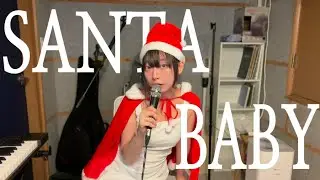 🎄Christmas carol cover🎄 (Santa Baby)