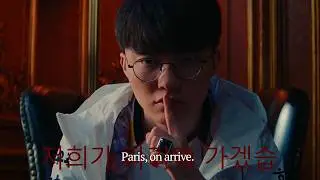WORLDS 2024 : BIENVENUE &Agrave; PARIS (TRAILER OTP)