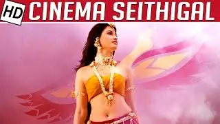 Bahuballi - 2 The Conclusion ???? | Cinema Seithigal | Kollywood News | Kalaignar TV