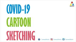 Covid -19 cartoon sketch| Quick Sketch Covid-19 | Stay Home Safe Home | covid -19 easy drawing||2021