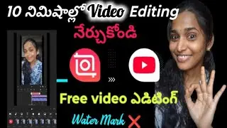 ఈసీ గా వీడియో ఎడిటింగ్ నేర్చుకోండి...Easy video editing #viedoediting #edit #viedo #trending #viral 