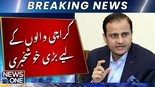 Murtaza Wahab Visits Green Line Corridor | Breaking News | News One
