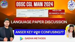 OSSC CGL MAIN -24 LANGUAGE PAPER DISCUSSION, HELD - 30-3-25, ANSER KEY ବହୁତ CONFUSING? BY KEDAR SIR