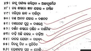ଏକପଦିକରଣ.. #odiagrammer 