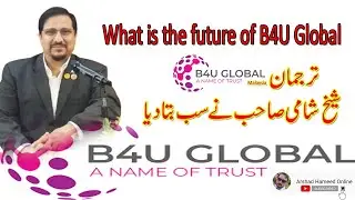 What is B4U Global future in Pakistan? || B4U Global Series || Arshad Hameed Online