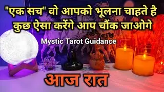 ❤️ AAJ RAAT- UNKE DIL AUR DIMAG ME KYA CHAL RHA H | THEIR CURRENT FEELINGS | HINDI TAROT READING 