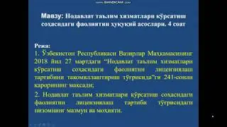 Nodavlat ta'lim xizmatlari ko'rsatish sohasidagi faoliyatni huquqiy asoslari 2 qism