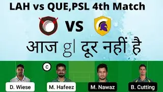 LAH vs QUE Dream11 Prediction  SL +GL TEAM +H2H Stats,Team News