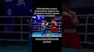 Керемет жеңіс