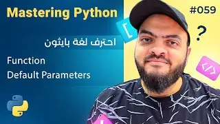 Learn Python in Arabic #059 - Function Default Parameters