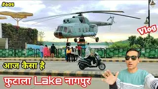 Futala Lake Nagpur || Futala Talav Nagpur || Futala Fountain Nagpur || 
