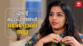 കരഞ്ഞതുകൊണ്ട് ആരും ശക്തരാകില്ല | Rajisha Vijayan | Exclusive chat