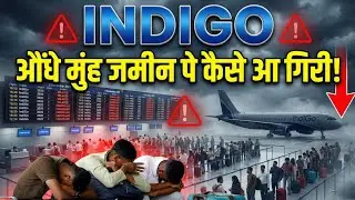 IndiGo Flight Crisis:IndiGo तुझे हुआ क्या?|IndiGo Meltdown |