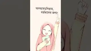 Bangla Islamic status video 🌺🌼