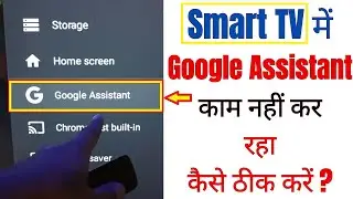 Mi TV Google Assistant fixed || Android TV Google voice assistant not working fixed