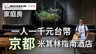 京都家庭房｜BREAD ESPRESSO &｜あいよっ！｜京都咖哩製作所｜COFFEEユニオン