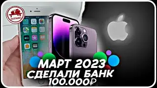 Перепродажа Android|Делаем банк сотку| Уфа
