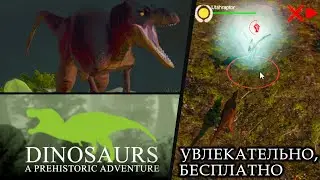 Изометрическая RPG игра про Динозавров! Dinosaurs A Prehistoric Adventure. Обзор.