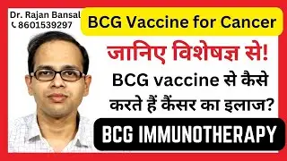 BCG Vaccine | Urinary Bladder Cancer Treatment | Immuno therapy| Non Muscle Invasive Tumour - Hindi