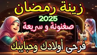 زينة رمضان 2025 ✨ افكار سريعة و صغنونة وغير مكلفة 🎊 توزيعات رمضان 2025🎊Diy Ramadan ideas