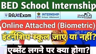 Bed Internship 2024/ Bed Internship School Online Attendance / INTERNSHIP School jaye ya nhi ?