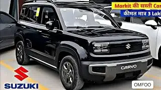 Maruti Suzuki Carvo 2026 | ₹3 लाख की सबसे सस्ती Maruti? माइलेज, फीचर्स और सच्चाई