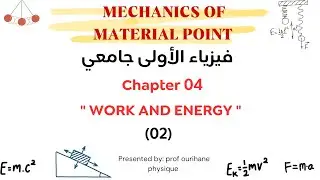 PHYSICS 01 | CHAPTER 04 | LESSON (02) | the work done  by a variable force F . 