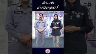 How can you pay your e-challan online from home?#PSCA #Safecity #Punjabpolicepakistan #EChallan