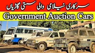 Auction Cars In Islamabad | Sarkari Nilami Wali Cars | #MinaPak