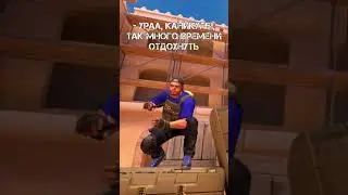 Mood: минус каникулы🥲 #standoff2 #мемыстандофф2 #standoff #standoff2memes #стандофф2 #стандофф