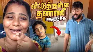 வீட்டுக்குள்ள தண்ணி வந்துடுச்சி…😭 எல்லாம் WASTEஅ போச்சி 😔 | Allu Loves Priya