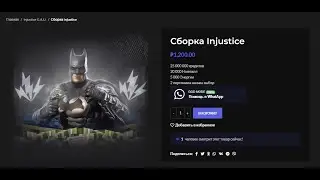 Набор/Сборка Injustice: Gods Among Us mobile
