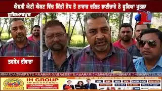 HOSHIRPUR VIKHE SC-ST ACT AMENDMENT : BTF NE PHUKIYA MODI SARKAR DA PUTLA