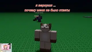 Я вернулся , почему меня не было ответы 