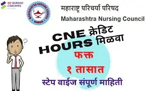 #CNE credit hours मिळवा फक्त १ तासात @NDNursingcoaching