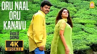 Oru Naal Oru Kanavu - 4K Video Song | Kannukkul Nilavu | Vijay | Shalini