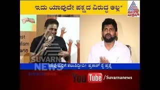 Freedom Of Expression | Prakash Rai Reacts To Media At Bengaluru | Suvarna News