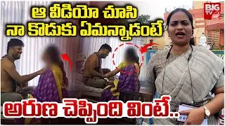 Nellore Lady Don Aruna interview | Nellore Lady Don Aruna about Her Son  నా కొడుకు ఏం అన్నాడంటే