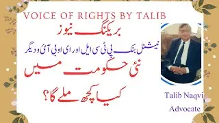 @talibnaqviadv EOBI PTCL NATIONAL BANK PIA PRIVATISATION AGEGA AND NEW GOVT